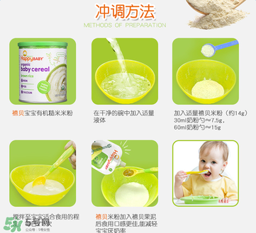 禧貝米粉怎么沖？禧貝米粉怎么沖調(diào)？