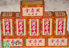 天喜丸的功效與副作用 天喜丸有沒有副作用？