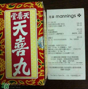 天喜丸的功效與副作用 天喜丸有沒有副作用？
