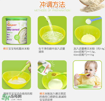 禧貝米粉一段怎么吃？禧貝米粉一段怎么沖？
