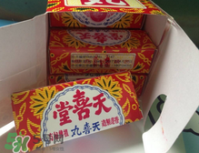 天喜丸多少錢一盒？天喜丸多少錢一瓶？