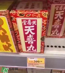 吃天喜丸要忌口嗎？吃天喜丸要不要忌口？