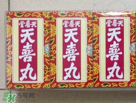吃天喜丸都生男孩嗎？天喜丸吃了能生男孩嗎？
