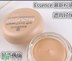 essence慕斯粉底怎么用？essence慕斯粉底怎么樣