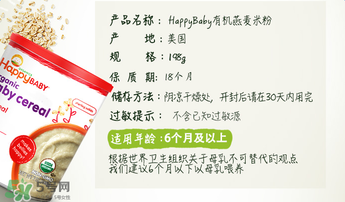 禧貝米粉二段幾個(gè)月吃？禧貝米粉二段適合多大寶寶？