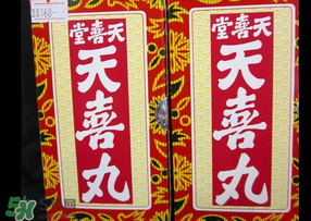 天喜丸適合什么人吃？天喜丸什么人吃好？