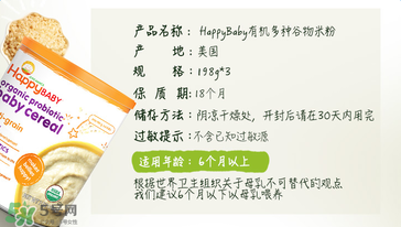 禧貝米粉三段味道如何？禧貝米粉三段有氣味？