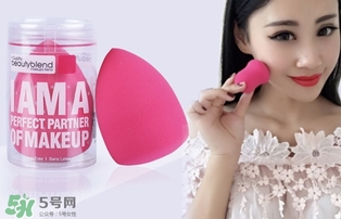 美妝蛋怎么挑選？美妝蛋哪種好？