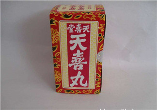 吃天喜丸會(huì)影響排卵嗎？天喜丸是促排卵的嗎？