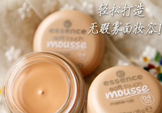 essence慕斯粉底怎么用？essence慕斯粉底怎么樣