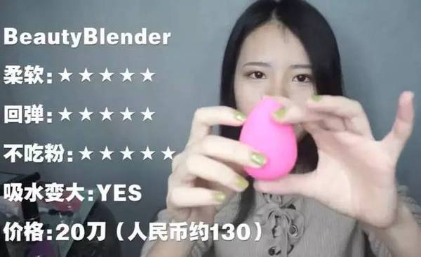 2017美妝蛋哪個(gè)牌子好？2017美妝蛋推薦