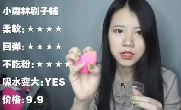 2017美妝蛋哪個(gè)牌子好？2017美妝蛋推薦