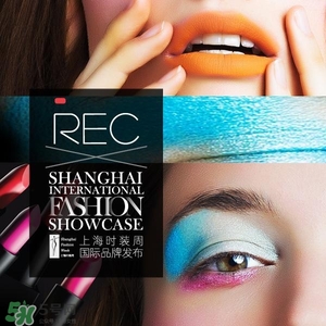 rec是哪個國家的？rec是什么檔次