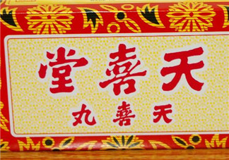 天喜丸適合什么人吃？天喜丸什么人吃好？