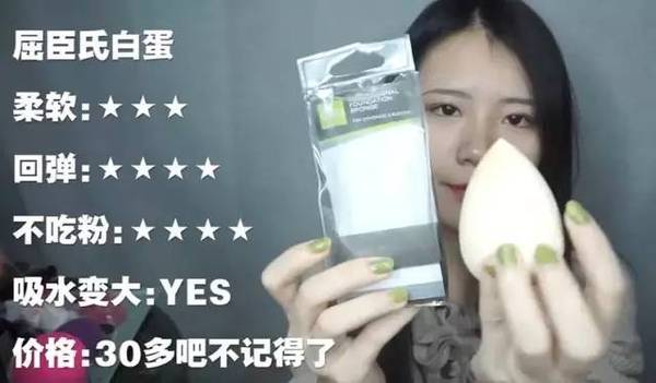 2017美妝蛋哪個(gè)牌子好？2017美妝蛋推薦