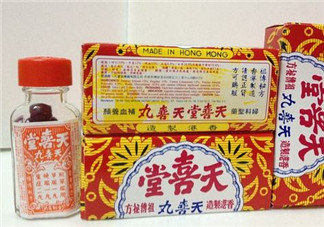 天喜丸怎么分辨真假？天喜丸怎么辨別真假？