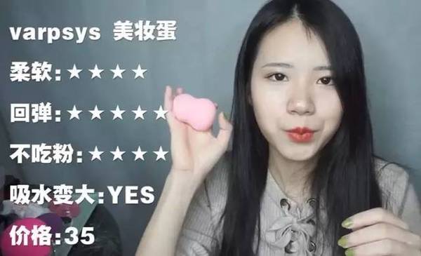 2017美妝蛋哪個(gè)牌子好？2017美妝蛋推薦