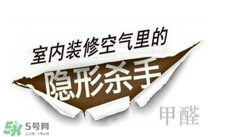 甲醛吸入過多的癥狀 甲醛吸入過多怎么辦？