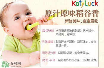 谷百katyluck米粉好嗎？美國谷百katyluck米粉怎么樣？