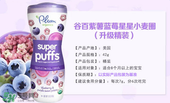 谷百泡芙怎么樣？谷百泡芙好不好？