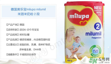 米路米2段奶粉怎么樣？米路米2段奶粉好不好？