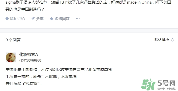 sigma化妝刷是什么牌子？sigma化妝刷哪個(gè)國(guó)家？