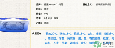 簡(jiǎn)尼鵝肝泥寶寶能吃嗎？簡(jiǎn)尼鵝肝泥適合寶寶吃嗎？