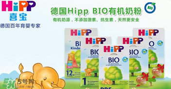 喜寶有機(jī)奶粉怎么樣？喜寶有機(jī)奶粉好不好？