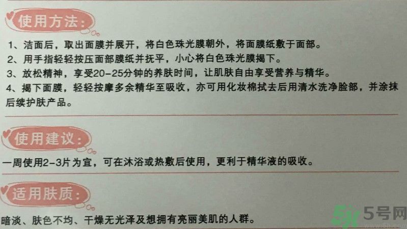 美膚寶鮮亮水潤面膜怎么樣？適合什么膚質(zhì)？
