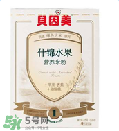 貝因美米粉怎么沖？貝因美米粉沖調(diào)方法