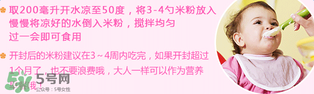 hipp喜寶米粉怎么沖？hipp喜寶米粉沖調(diào)方式
