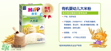 hipp喜寶米粉種類 喜寶米粉有多少種類？