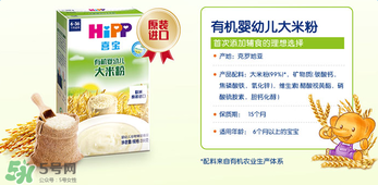 hipp喜寶米粉分段 hipp喜寶米粉怎么分段？