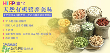 喜寶七種谷物米粉怎么樣？喜寶七種谷物米粉好不好？
