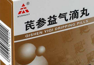 芪參益氣滴丸效果怎樣？芪參益氣滴丸的功能與作用