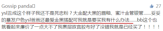 ysl蕾絲氣墊粉餅怎么樣？ysl蕾絲氣墊粉餅好用嗎？