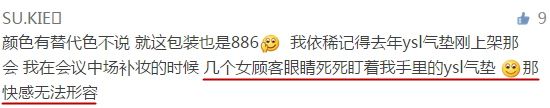ysl蕾絲氣墊粉餅怎么樣？ysl蕾絲氣墊粉餅好用嗎？