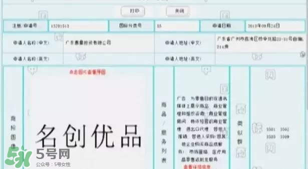 名創(chuàng)優(yōu)品是哪個國家的？名創(chuàng)優(yōu)品是日本的嗎？