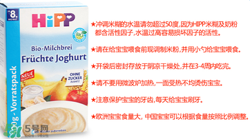 喜寶酸奶米粉怎么樣？喜寶酸奶米粉好不好？