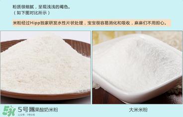 喜寶水果酸奶米粉怎么樣？喜寶水果酸奶米粉好嗎？