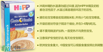 喜寶晚安米粉怎么樣？喜寶晚安米粉好不好？