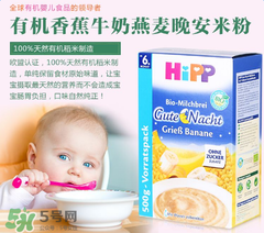 喜寶晚安米粉白天可以吃嗎？喜寶晚安米粉白發(fā)能吃嗎？