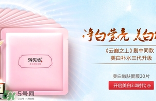 御泥坊適合什么膚質(zhì)？御泥坊面膜適合敏感肌嗎？