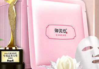 御泥坊是什么牌子？御泥坊是什么檔次？