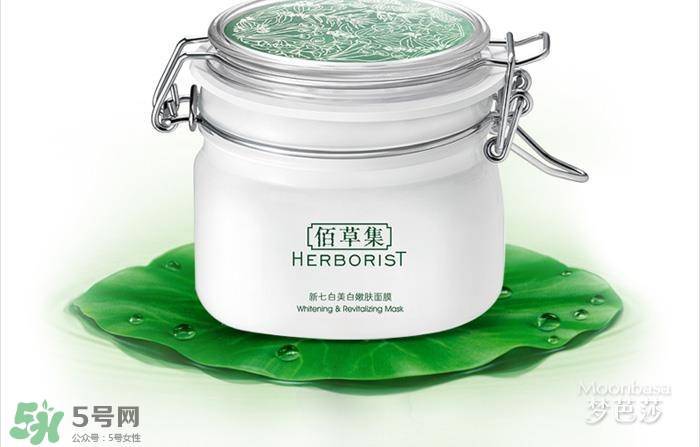 佰草集是藥妝嗎？佰草集是純植物的嗎？