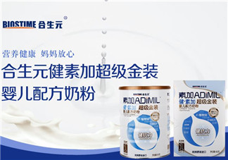 合生元奶粉質(zhì)量好嗎？合生元奶粉質(zhì)量怎么樣？