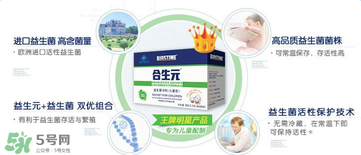 合生元益生菌怎么吃？合生元益生菌的吃法