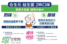 合生元益生菌粉怎么樣？合生元益生菌粉好嗎？