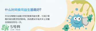 合生元益生菌保質(zhì)期多久？合生元益生菌保質(zhì)期多長？