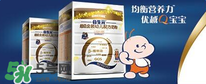 合生元奶粉怎么樣？合生元奶粉好不好？